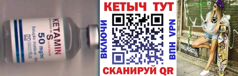 наркота  Чебаркуль  КЕТАМИН VHQ 