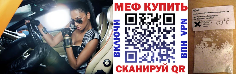 МЯУ-МЯУ кристаллы  где можно купить   Чебаркуль 