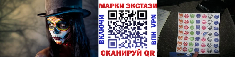 Наркотические марки 1,8мг  Чебаркуль 